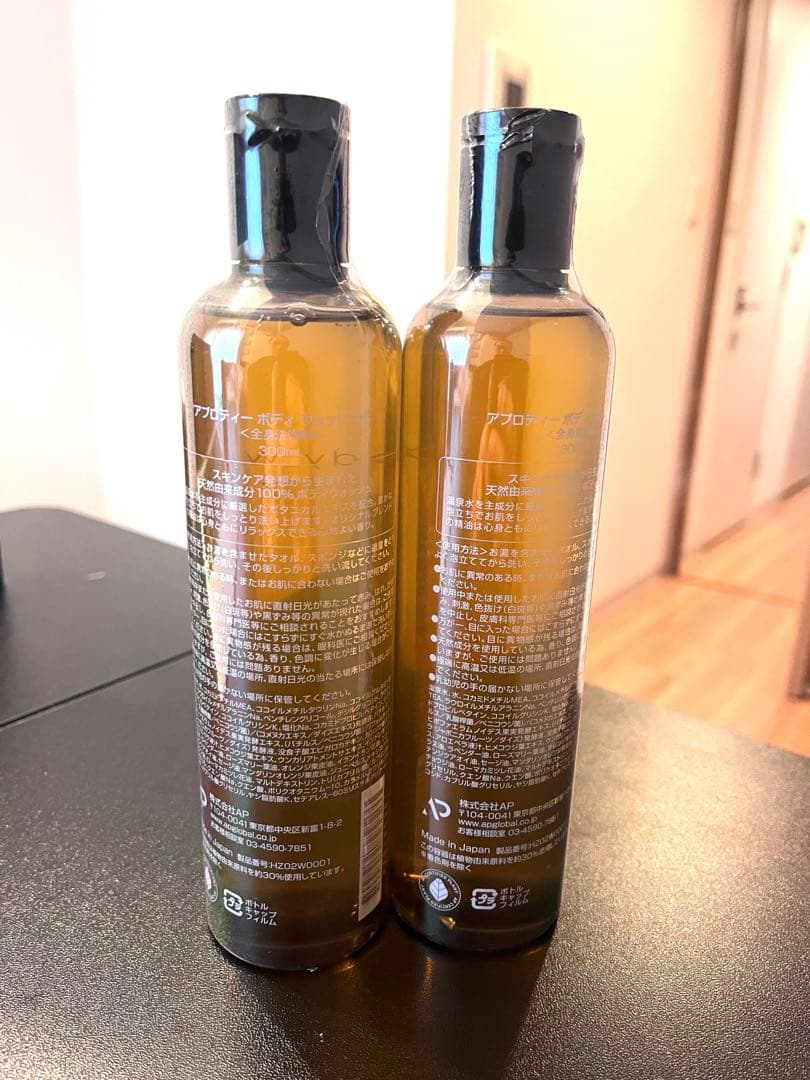【新品未開封品】TIENS ティエンズ Body Wash Zero 2本セット