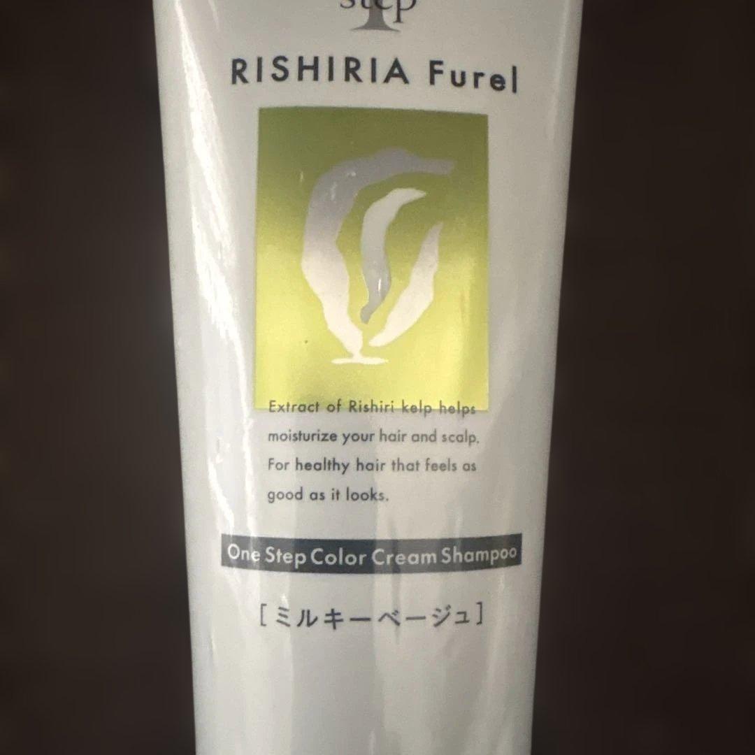 RISHIRIA Furel Shampoo ミルキーベージュ　　2本セット