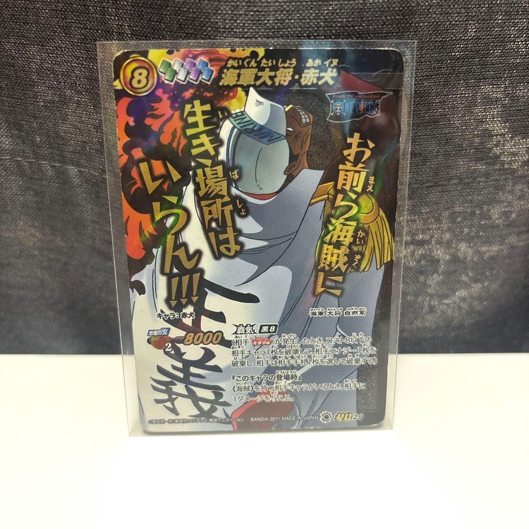 ミラクルバトルカードダス　 レアカード　21枚