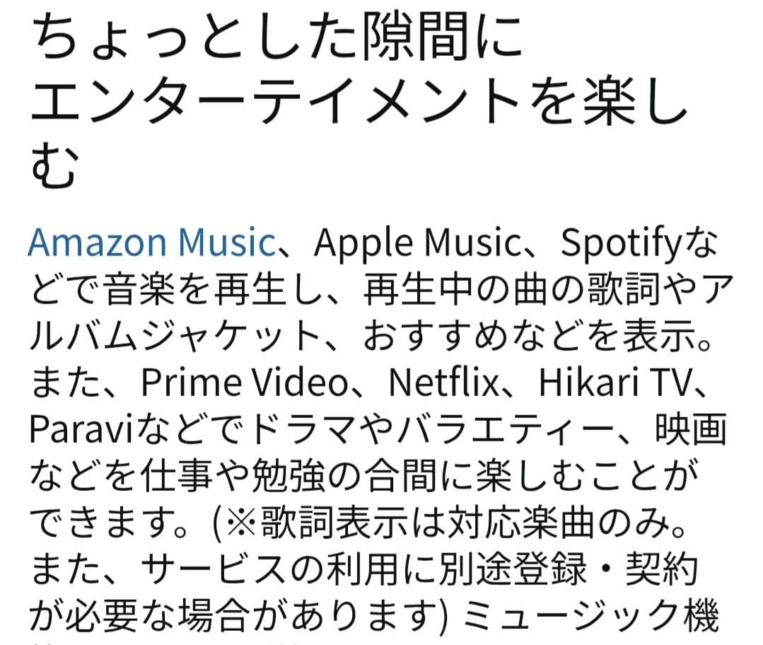 優良美品エコーショー8echoshow8アレクサalexa