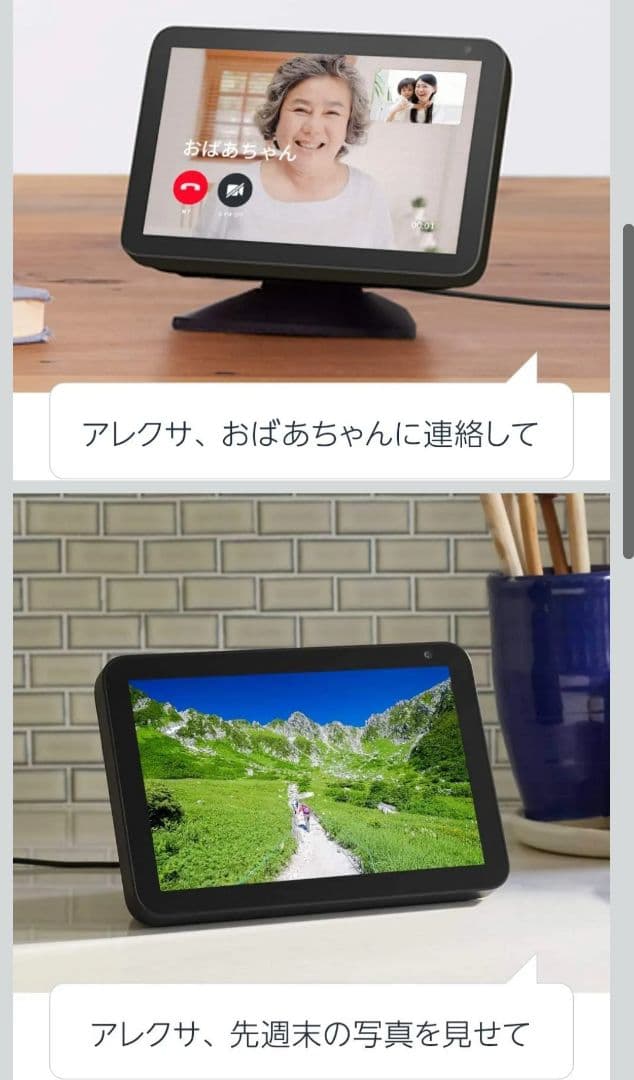 優良美品エコーショー8echoshow8アレクサalexa