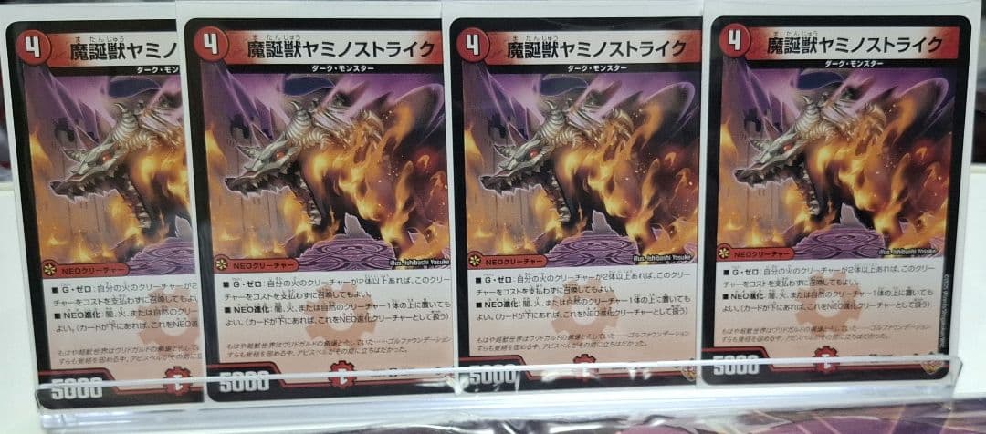 デュエルマスターズ　火単フミガルドデッキ