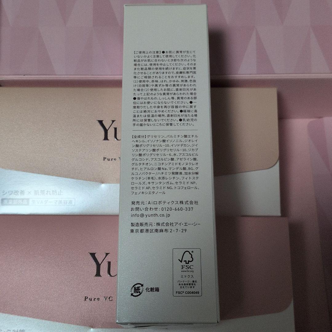Yunth ユンス スペシャルギフトボックス 生ビタミンC美白美容液など3点■