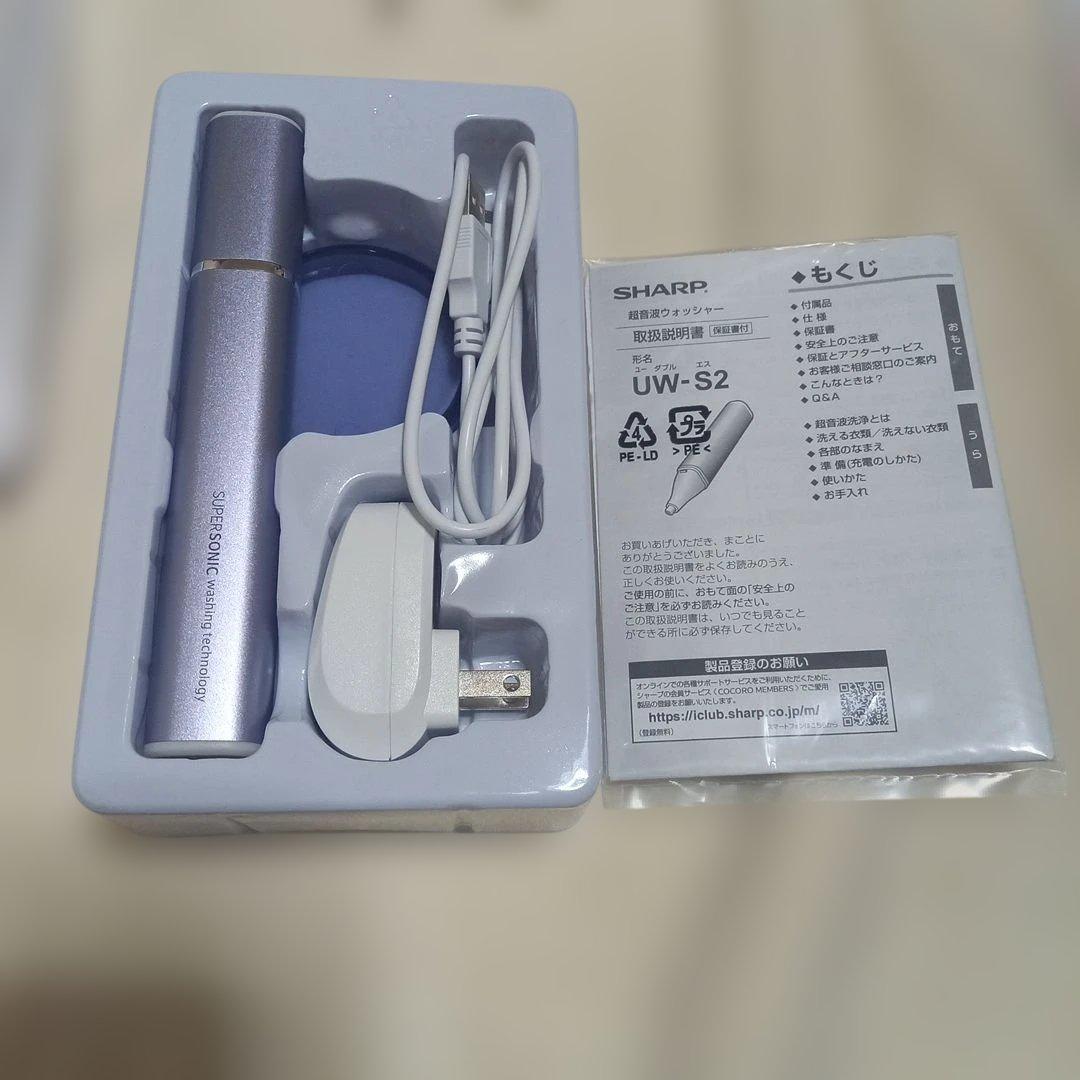 シャープ超音波ウォッシャー