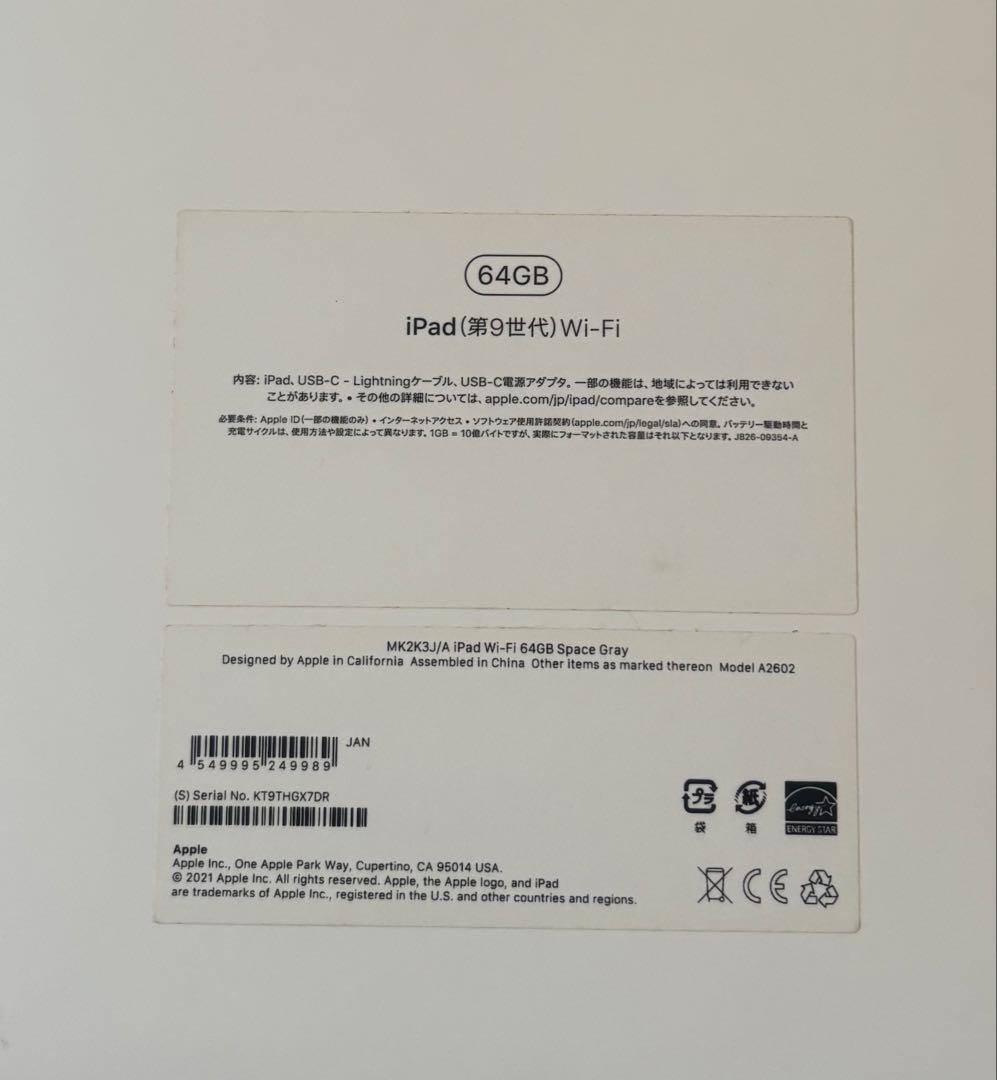 【美品】iPad 第9世代 64GB WiFiスペースグレー 本体