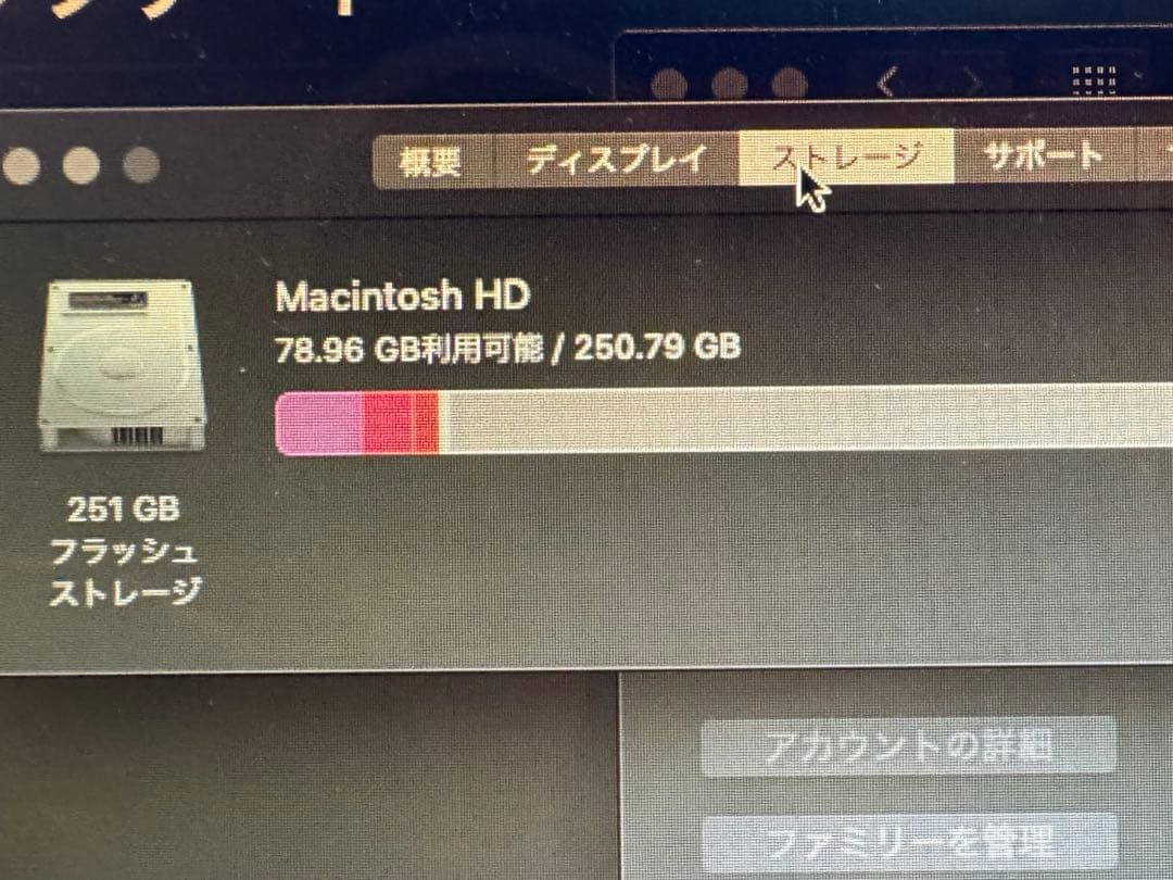 Apple MacBook Air 11インチ 2012 8GB 256GB