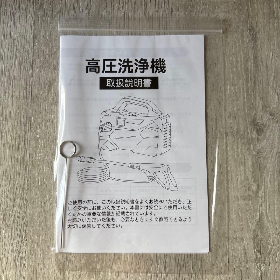 高圧洗浄機【A4用紙サイズ・超軽量2.85kg・2025年新登場】12MPa