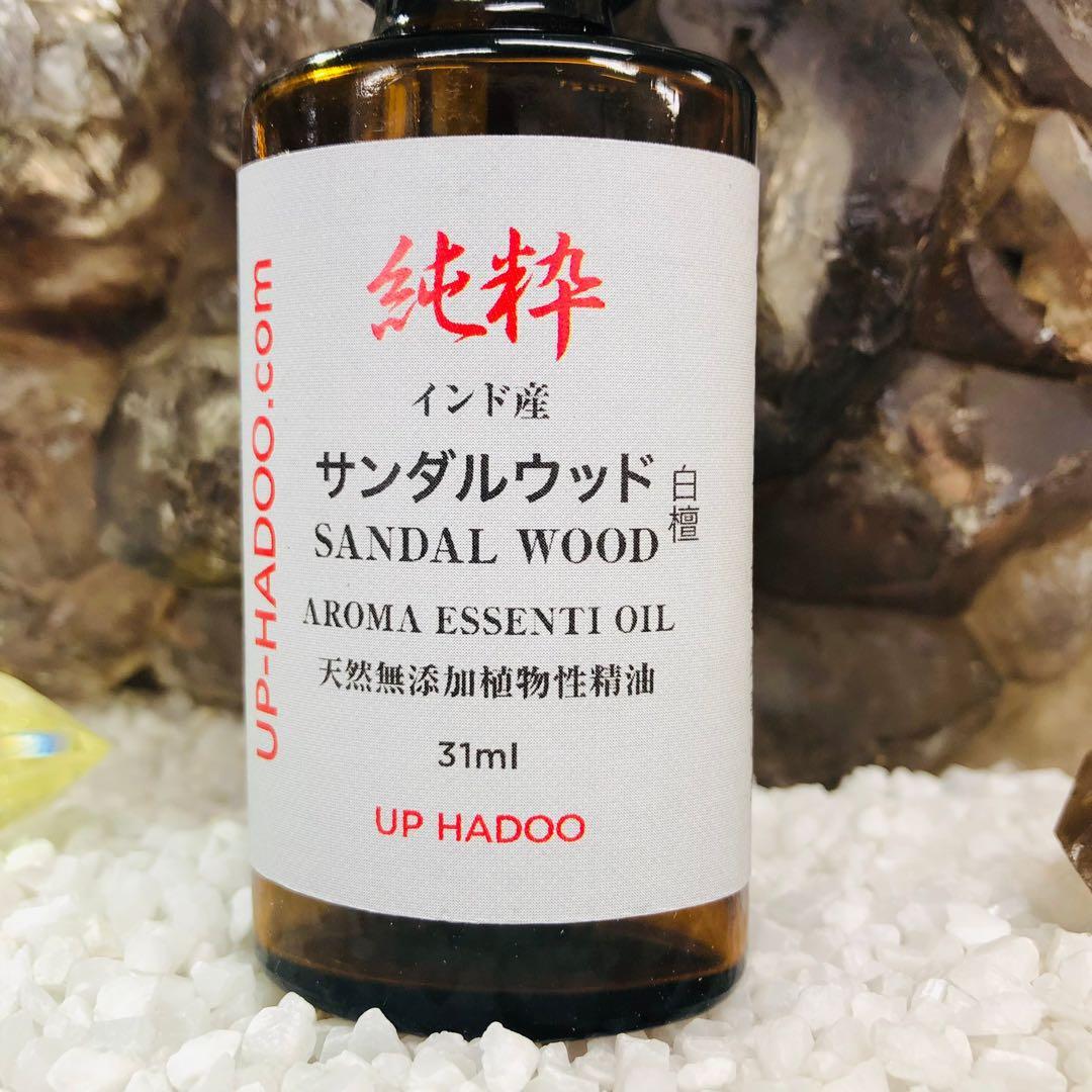 サンダルウッド アロマオイル 31ml 白檀
