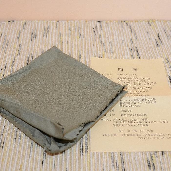 茶道具　掛分紅白梅茶碗　京焼　美品　陶房 弥三郎　北川宏幸　送料込み