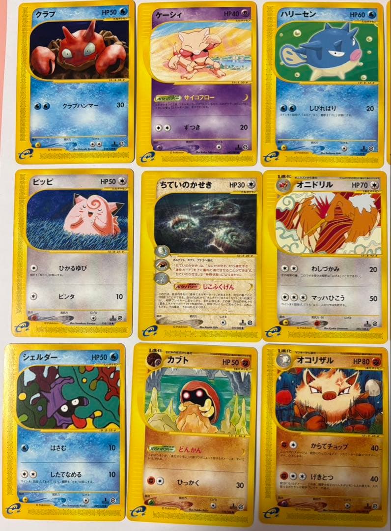 ポケモンカード e vsシリーズ 17枚まとめ売りセット