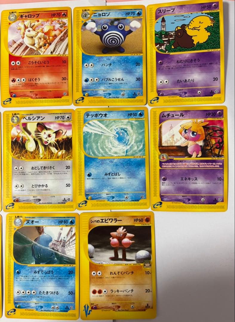 ポケモンカード e vsシリーズ 17枚まとめ売りセット