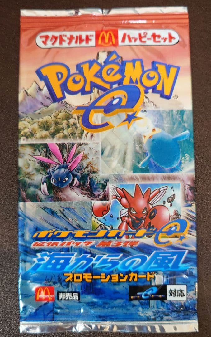 ポケモンカードe マクドナルド限定 プロモ 海からの風 未開封品 5パックセット