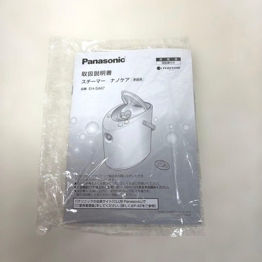【新品•未使用】Panasonic ナノケア スチーマー　EH-SA67-P
