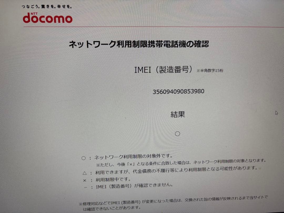 iPhone8 本体　①