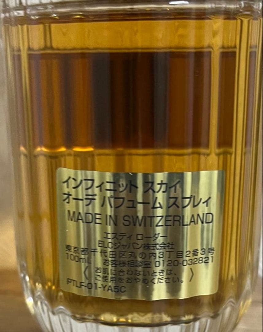 エスティーローダーインフィニット スカイ オーデ パフューム スプレィ100ml