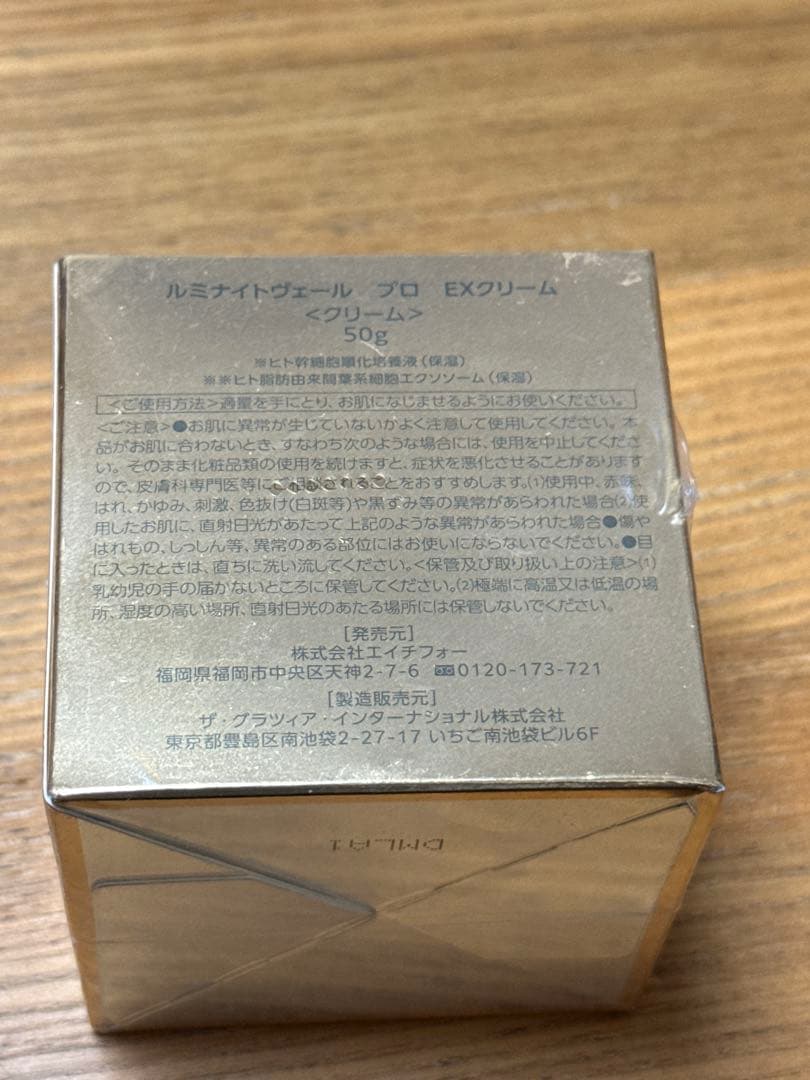 ルミナイトバル プロ EXクリームmamu MEDICAL 50g
