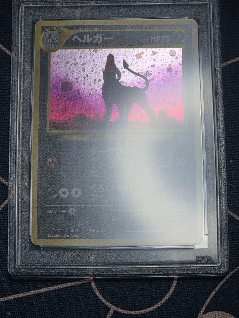 【PSA10】ポケモンカード　ヘルガー　旧裏