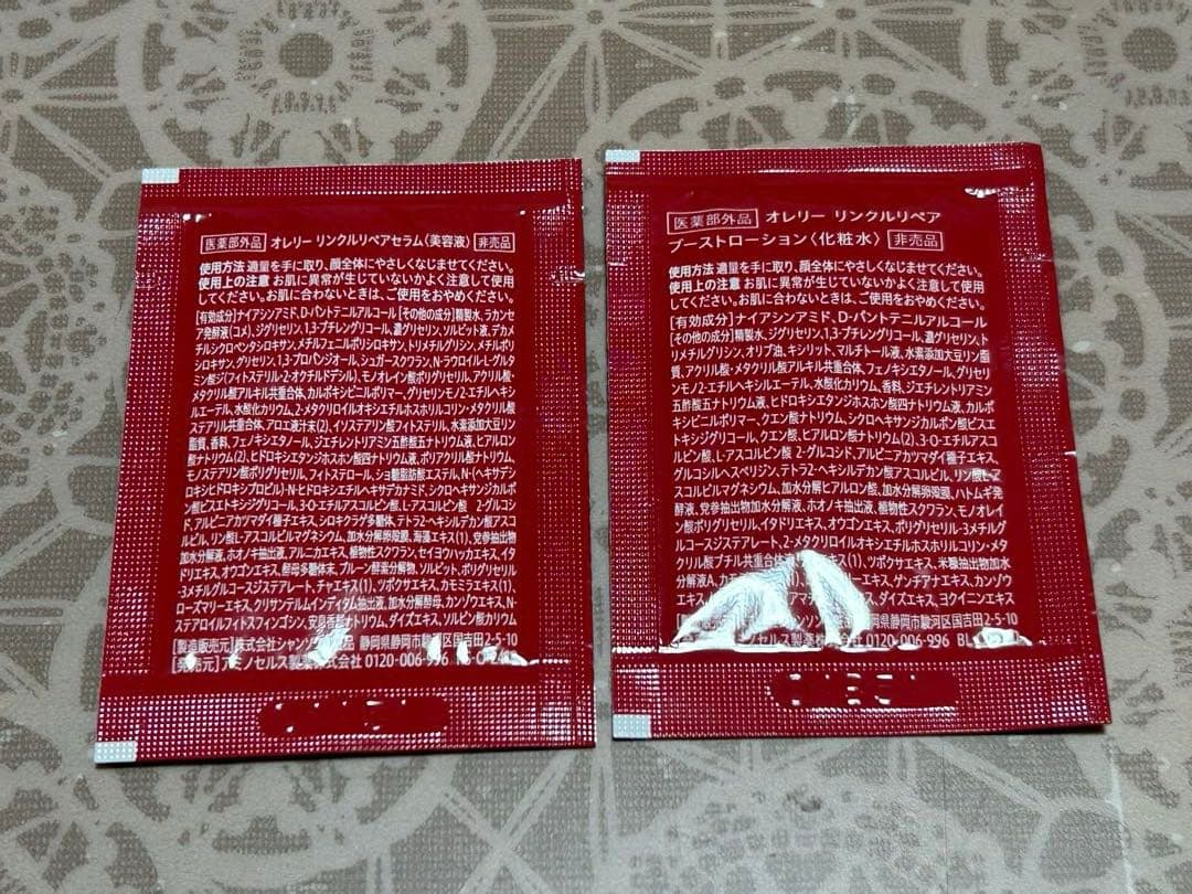 新品未使用　オレリー　メイク落とし　洗顔料セット