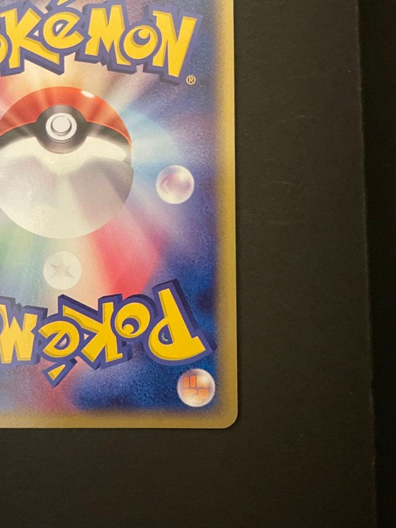 ポケモンカード　ブースターex 004/015 ホロンの研究塔