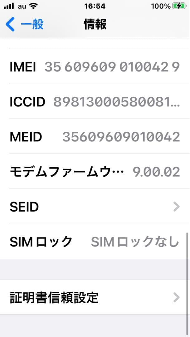 中古美品 iPhone8 SIMフリー グレイ 64GB バッテリー100%