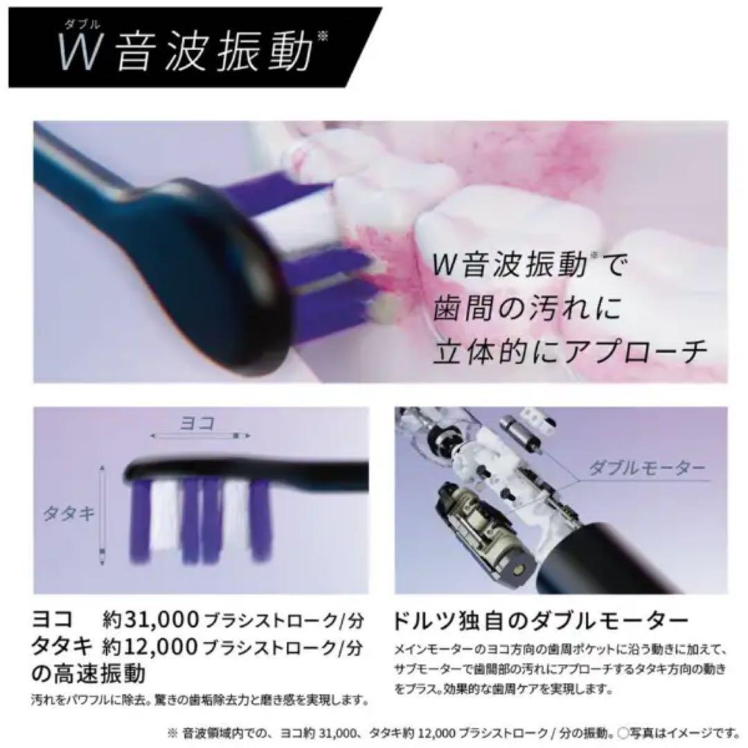 【新品】パナソニック EW-DT73-A電動歯ブラシ Doltz-ドルツ音波振動