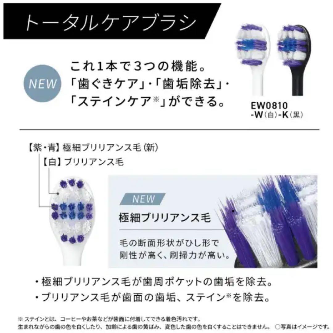 【新品】パナソニック EW-DT73-A電動歯ブラシ Doltz-ドルツ音波振動