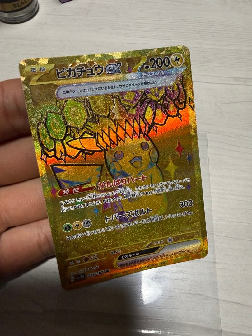 ピカチュウex ur 236/187 pikachu