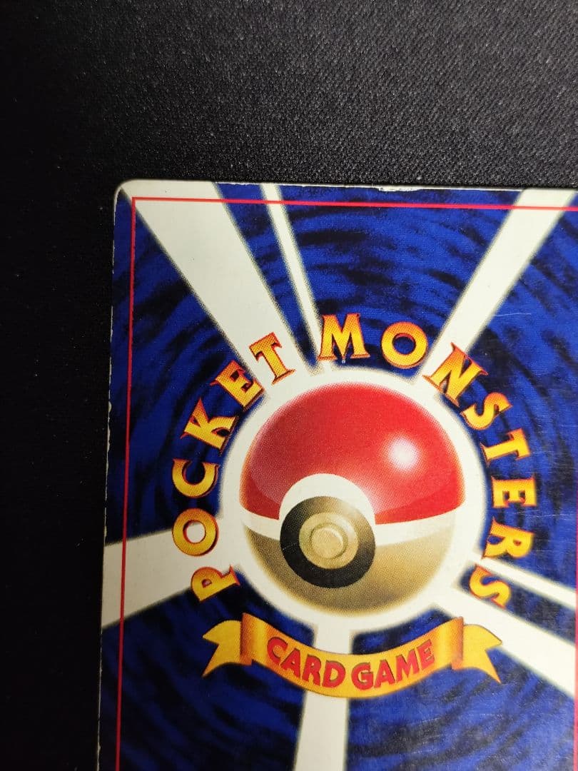 なみのりピカチュウ　ポケモンカード