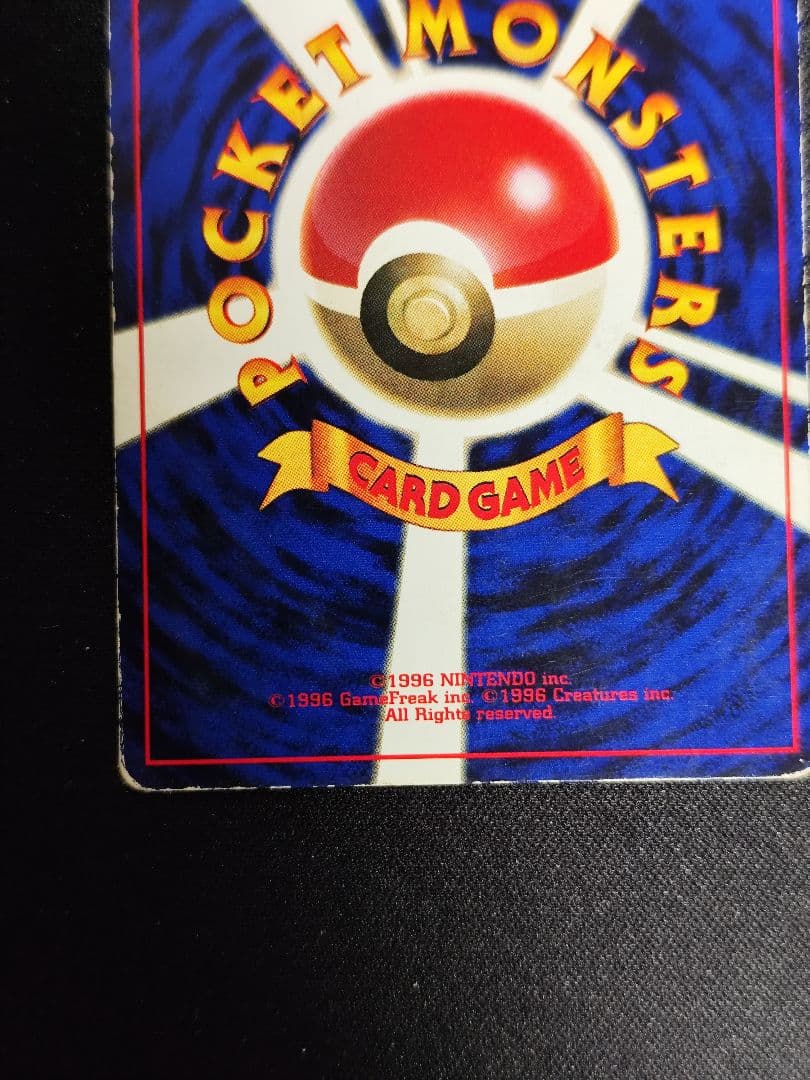 なみのりピカチュウ　ポケモンカード