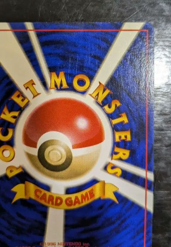 【貴重】1996年第1弾拡張パック☆旧裏 ミュウツー Lv53☆ポケモンカード
