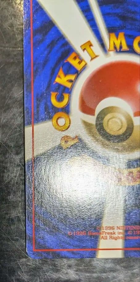 【貴重】1996年第1弾拡張パック☆旧裏 ミュウツー Lv53☆ポケモンカード
