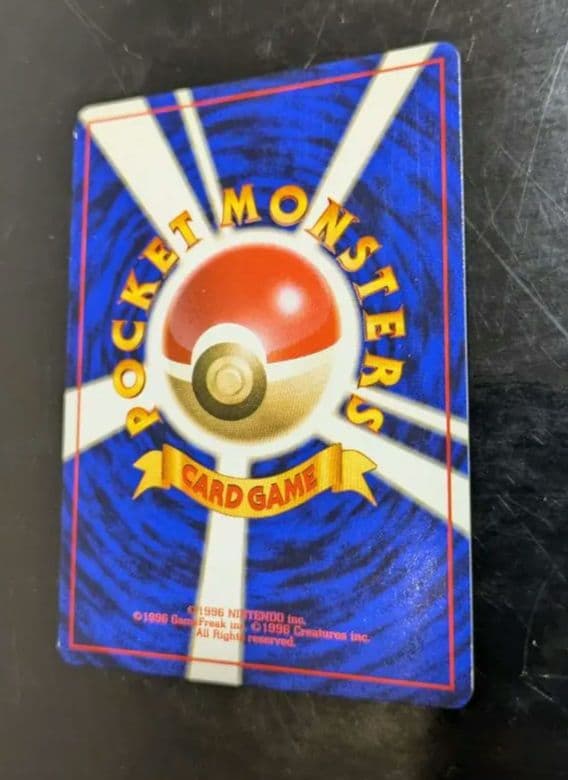 【貴重】1996年第1弾拡張パック☆旧裏 ミュウツー Lv53☆ポケモンカード
