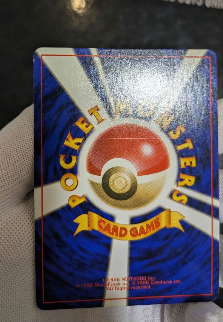【貴重】1996年第1弾拡張パック☆旧裏 ミュウツー Lv53☆ポケモンカード