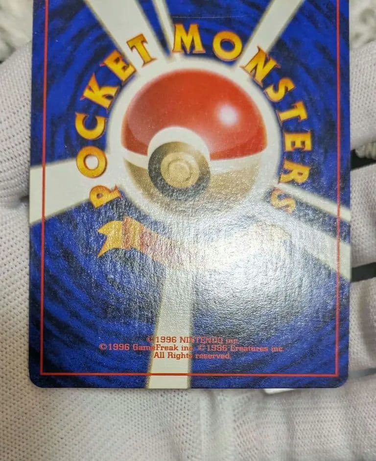 【貴重】1996年第1弾拡張パック☆旧裏 ミュウツー Lv53☆ポケモンカード