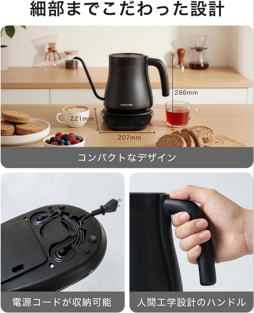 電気ケトル 温度調節 保温 0.9L ドリップ 細口 ケトル ステンレス