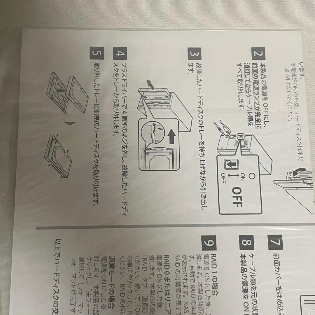 開封未使用 BUFFALO LinkStation 8.0TB NAS