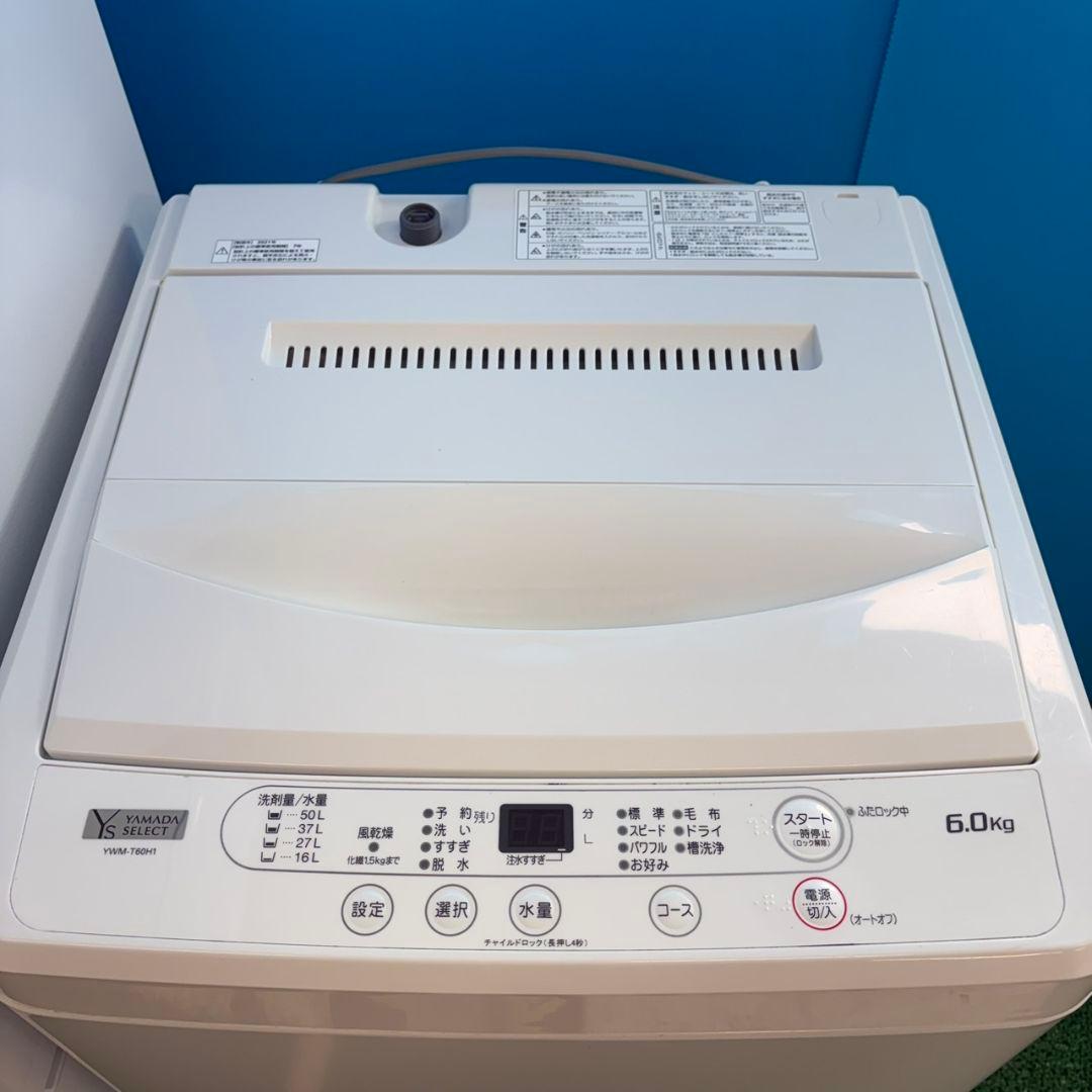 834 冷蔵庫　洗濯機　電子レンジ　三点セット　小型　一人暮らし　すぐ売れます！