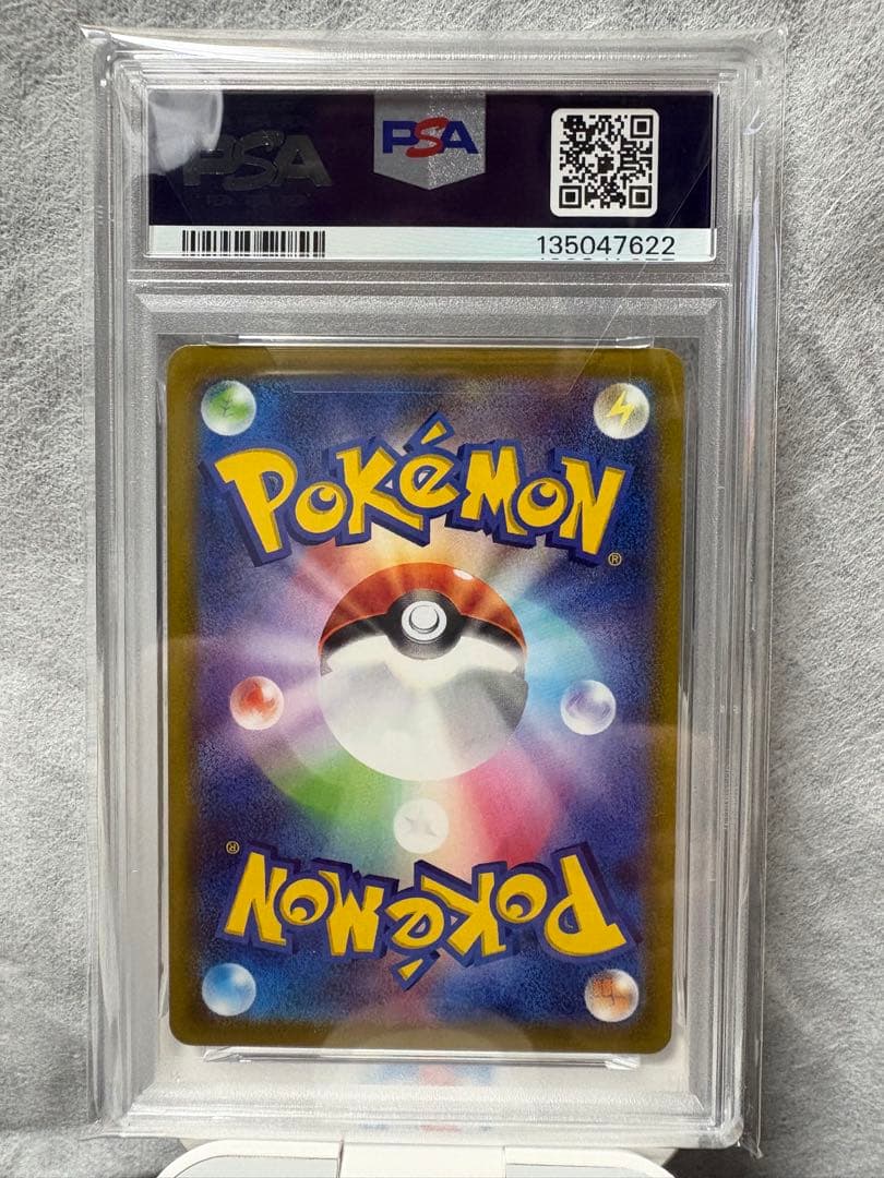 ピカチュウ 272/S-P PROMO PSA10 プロモ おとどけギフト