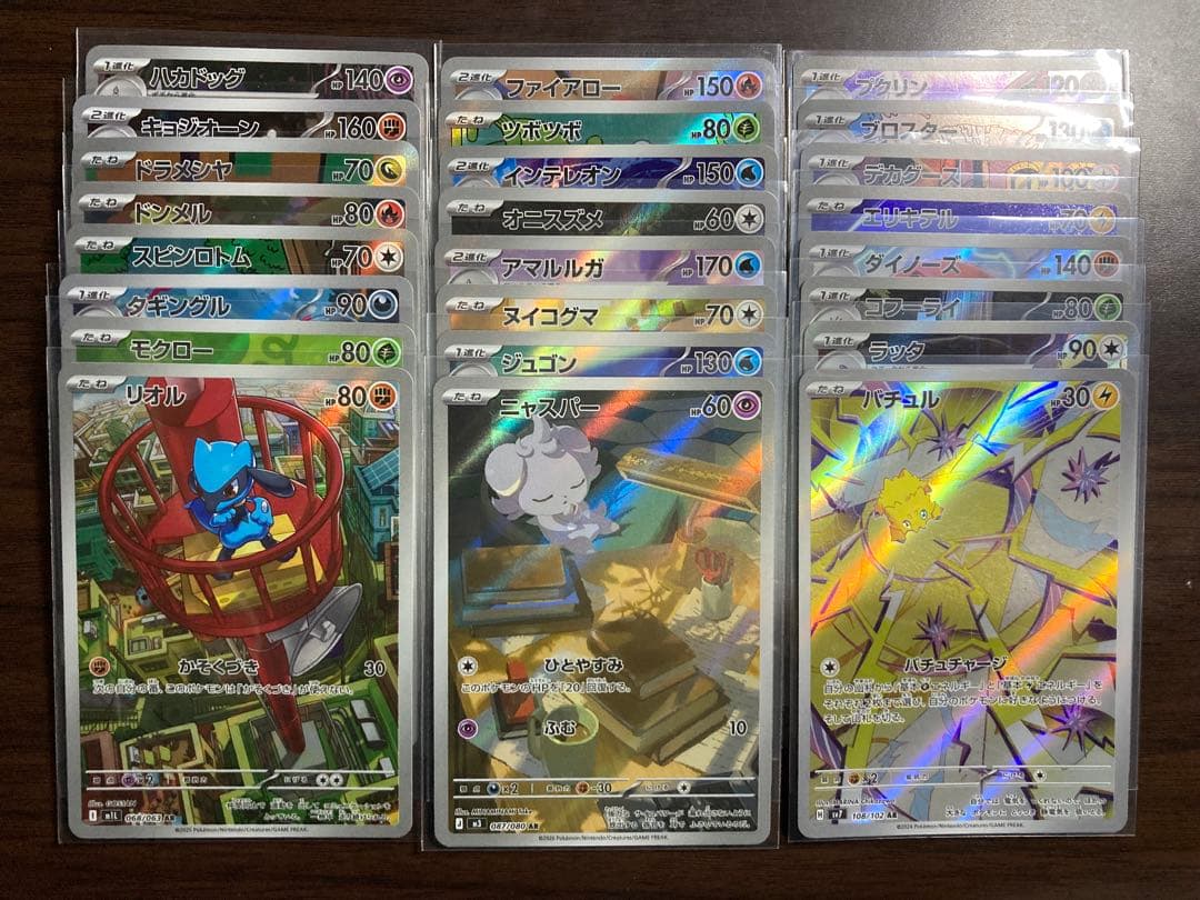 AR P 計50枚まとめ売り　 被りなし　ポケモンカード