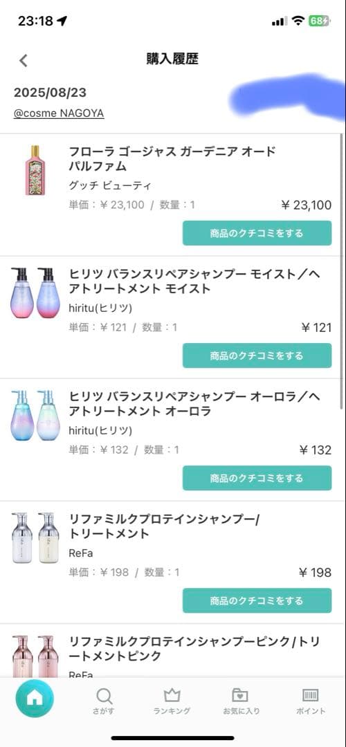 Gucci Flora Gorgeous Gardenia 香水　100