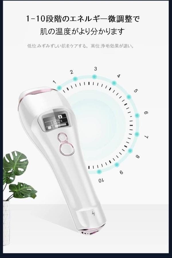 ICE COOL Hair Removal System / アイスクール脱毛