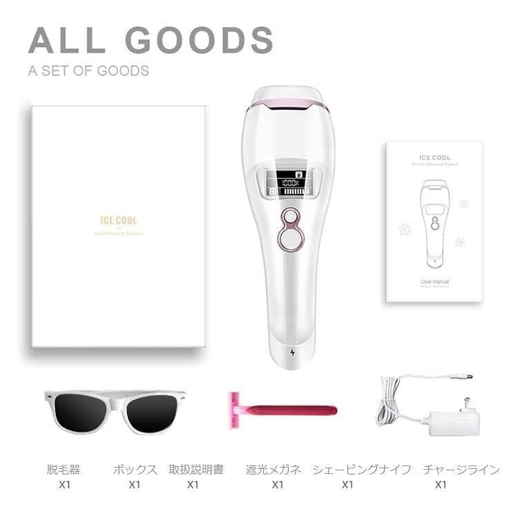 ICE COOL Hair Removal System / アイスクール脱毛