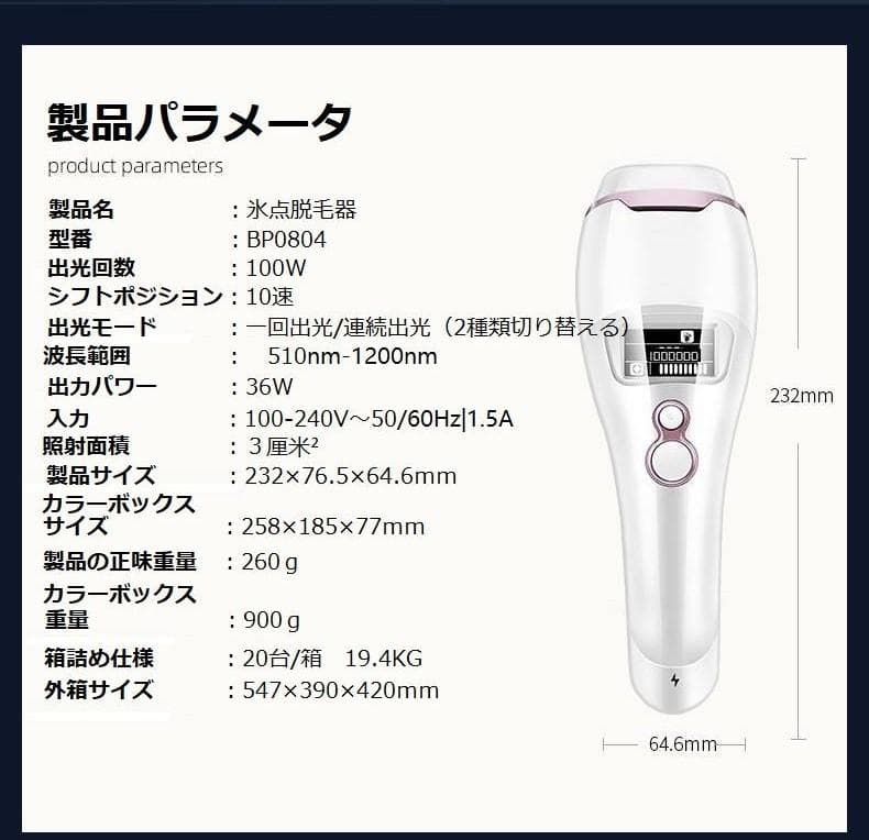 ICE COOL Hair Removal System / アイスクール脱毛