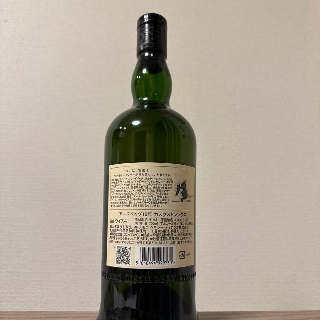 アードベッグ10年カスクストレングス Ardbeg10cask strength