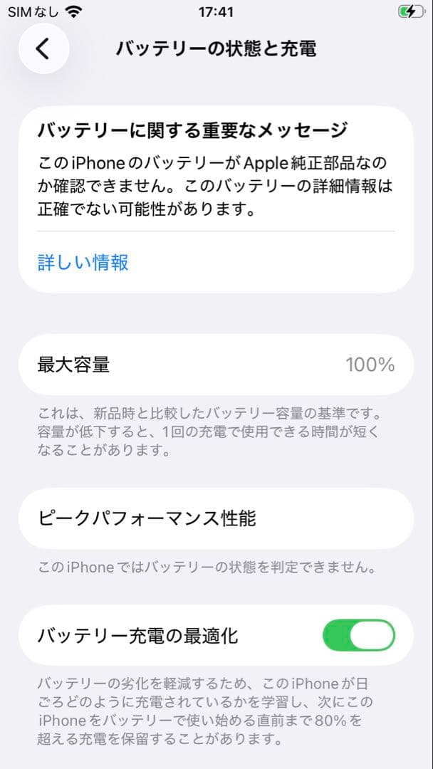 【即日発送可能】iPhone SE 第3世代 SIMフリー 64GB