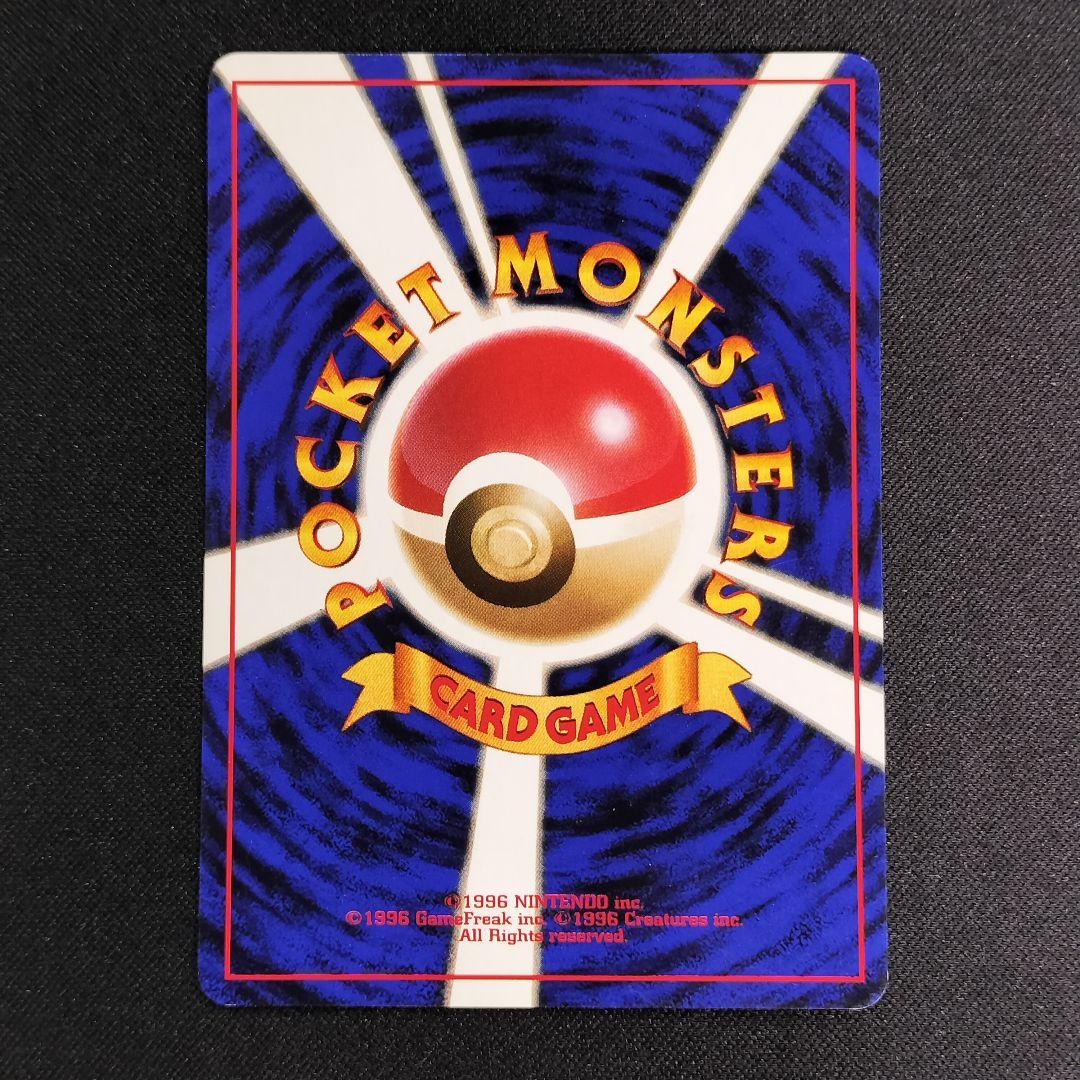 美品　ベトベター 旧裏 ロケット団　海外規制