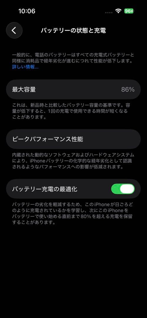 た*か様 iPhone14Pro｜バッテリー交換済｜ケース使用向け｜動作良好