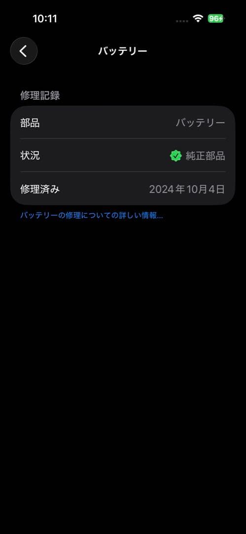 た*か様 iPhone14Pro｜バッテリー交換済｜ケース使用向け｜動作良好