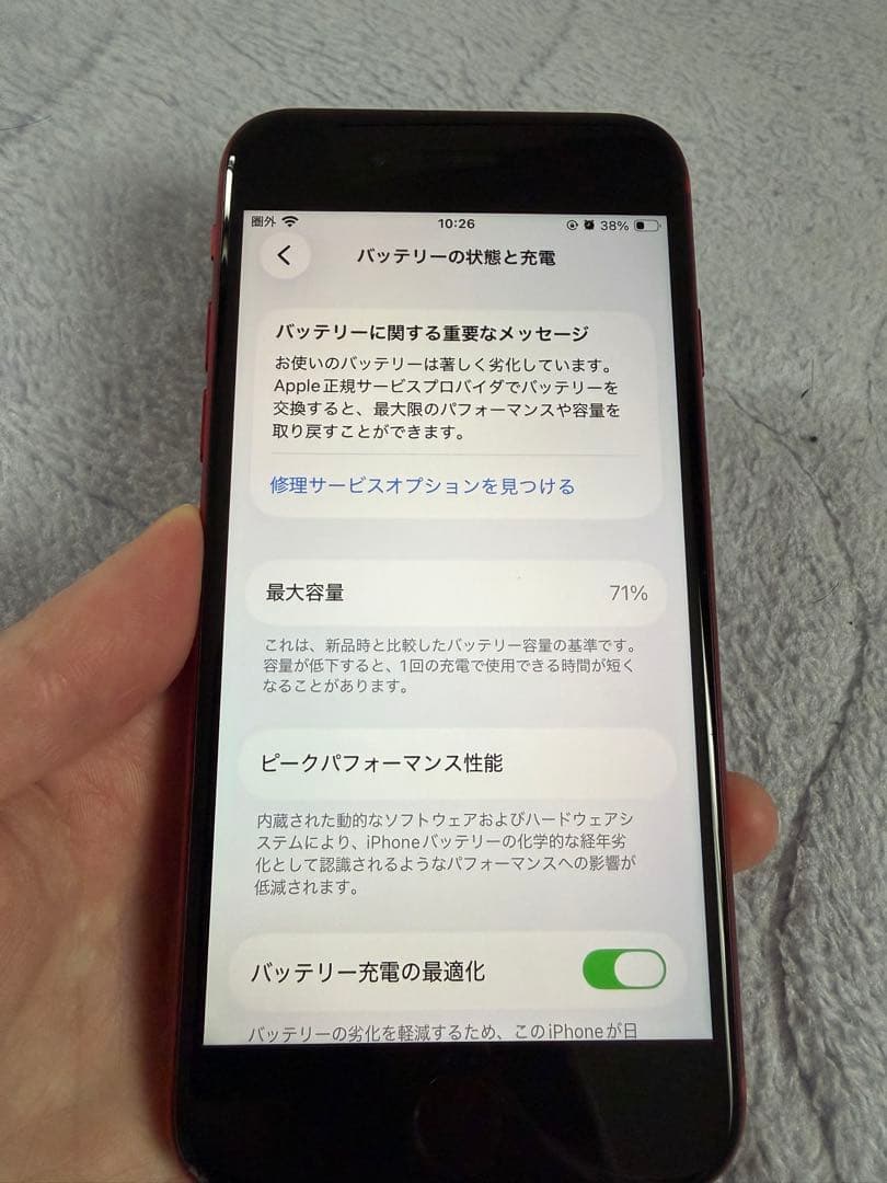 iPhone SE2 レッド 64GB