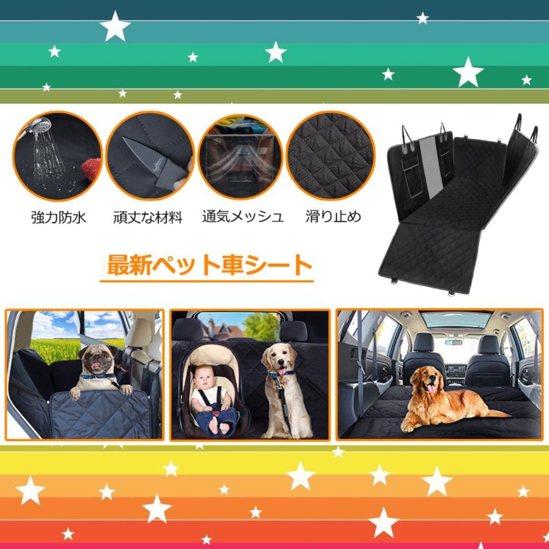 ❤ペットちゃんとのドライブや旅行がより便利＆快適に♪❤ペット用ドライブシート